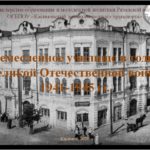 Единый классный час «Ремесленное училище в годы Великой Отечественной войны»