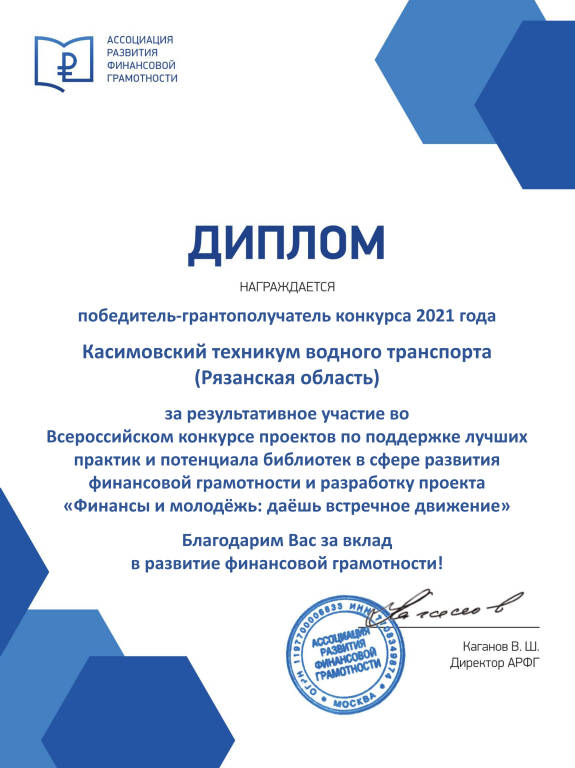 Библиотечный проект получил высокую оценку на Всероссийском конкурсе
